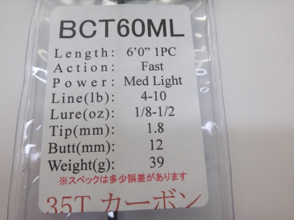 ジャストエース/BCT・SPT(ブラックバス・ボートシーバス)